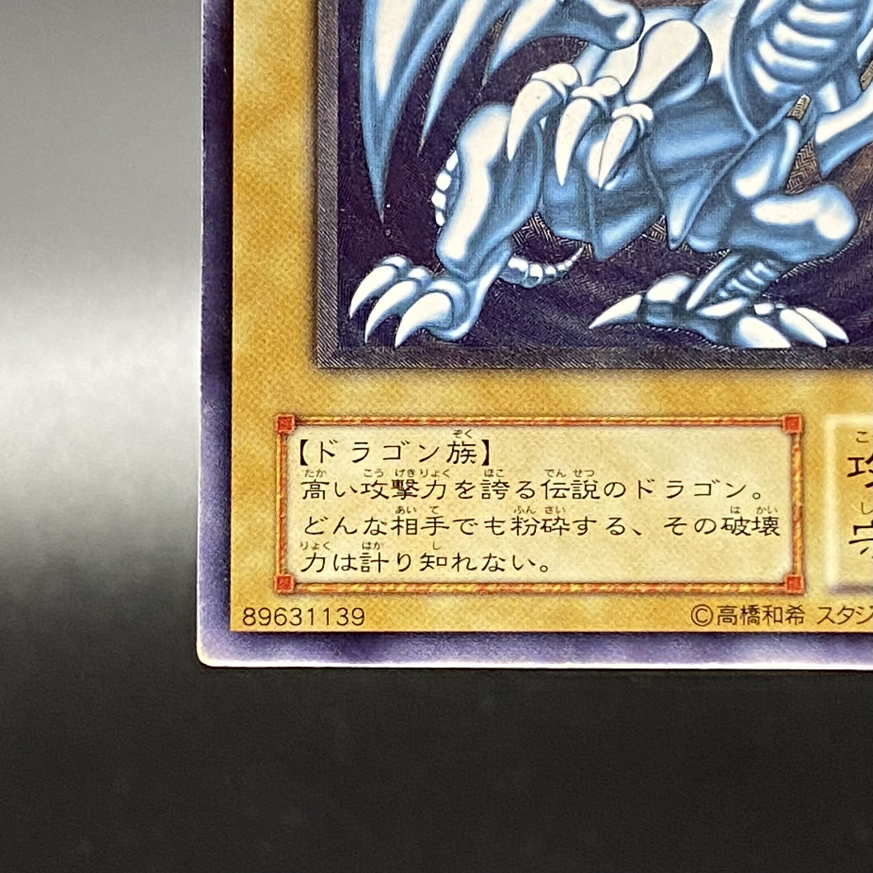 Blue-Eyes White Dragon, blue gloss, relief, SM-51