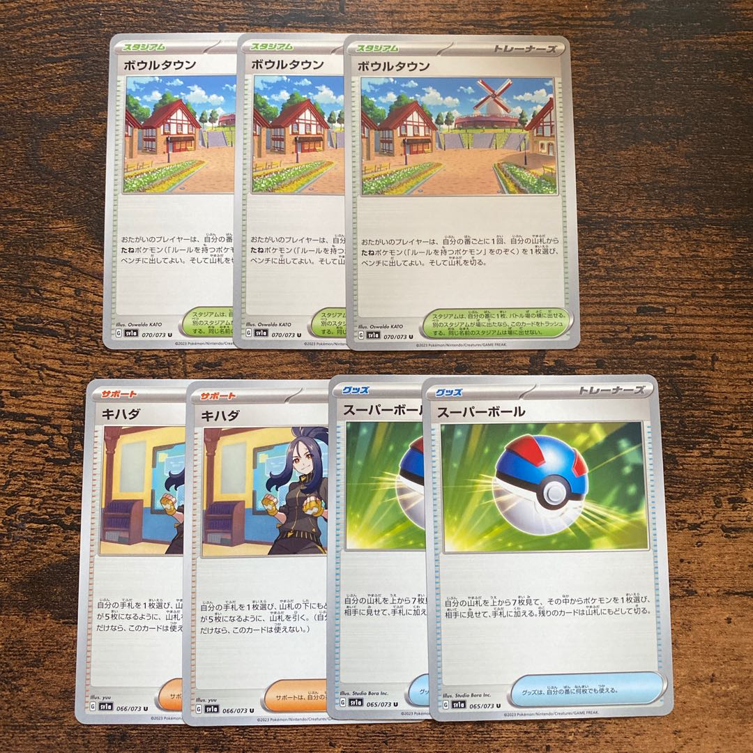 KIHADA U 066/073 Great Ball Bowl Town Generic Card Set