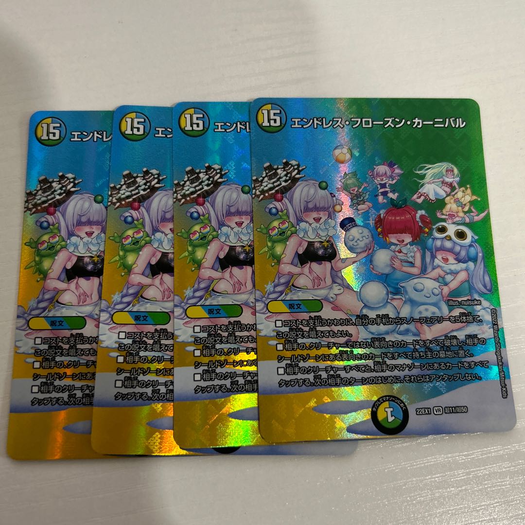 Endless Frozen Carnival VR Psychic11/Psychic50 4-card set