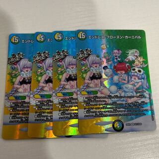 Endless Frozen Carnival VR Psychic11/Psychic50 4-card set
