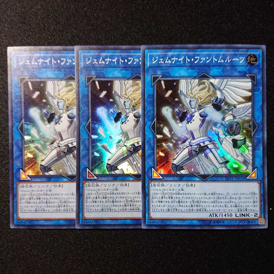 ジェムナイト・ファントムルーツ