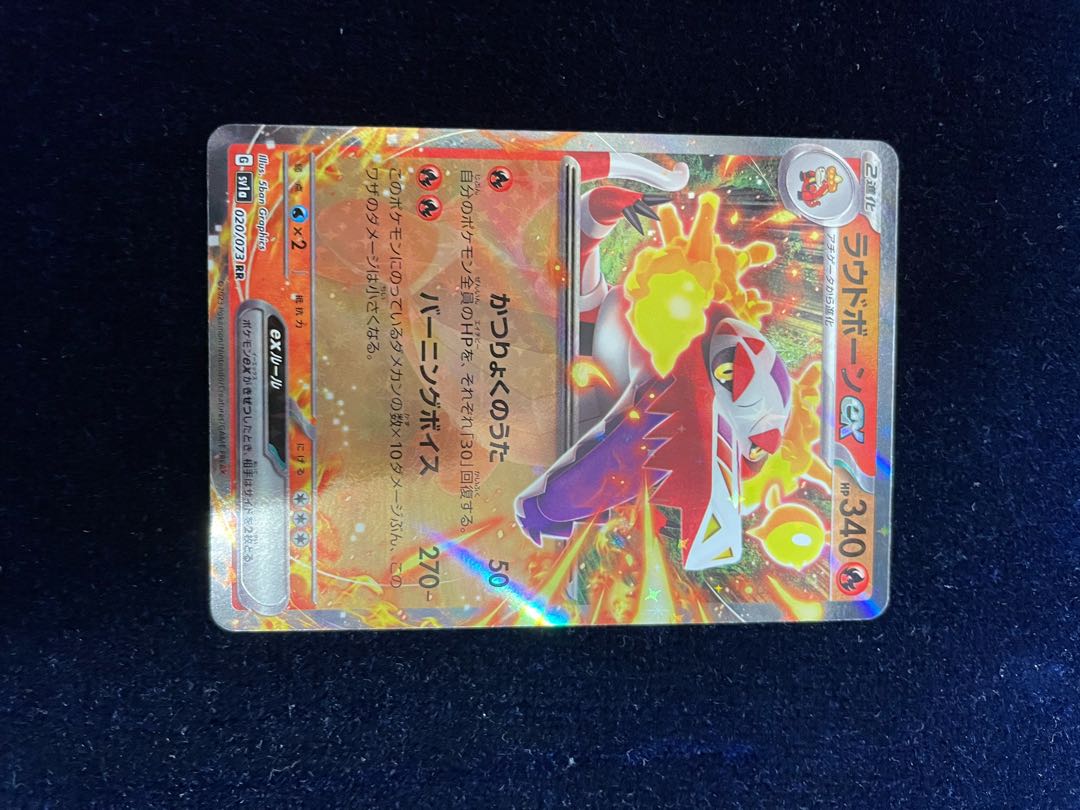 Loudborn ex RR 020/073