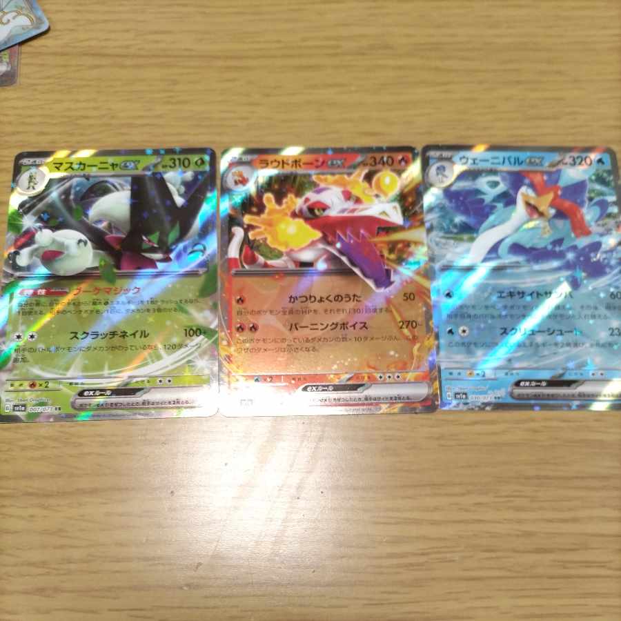 Mascagna ex RR 007/073