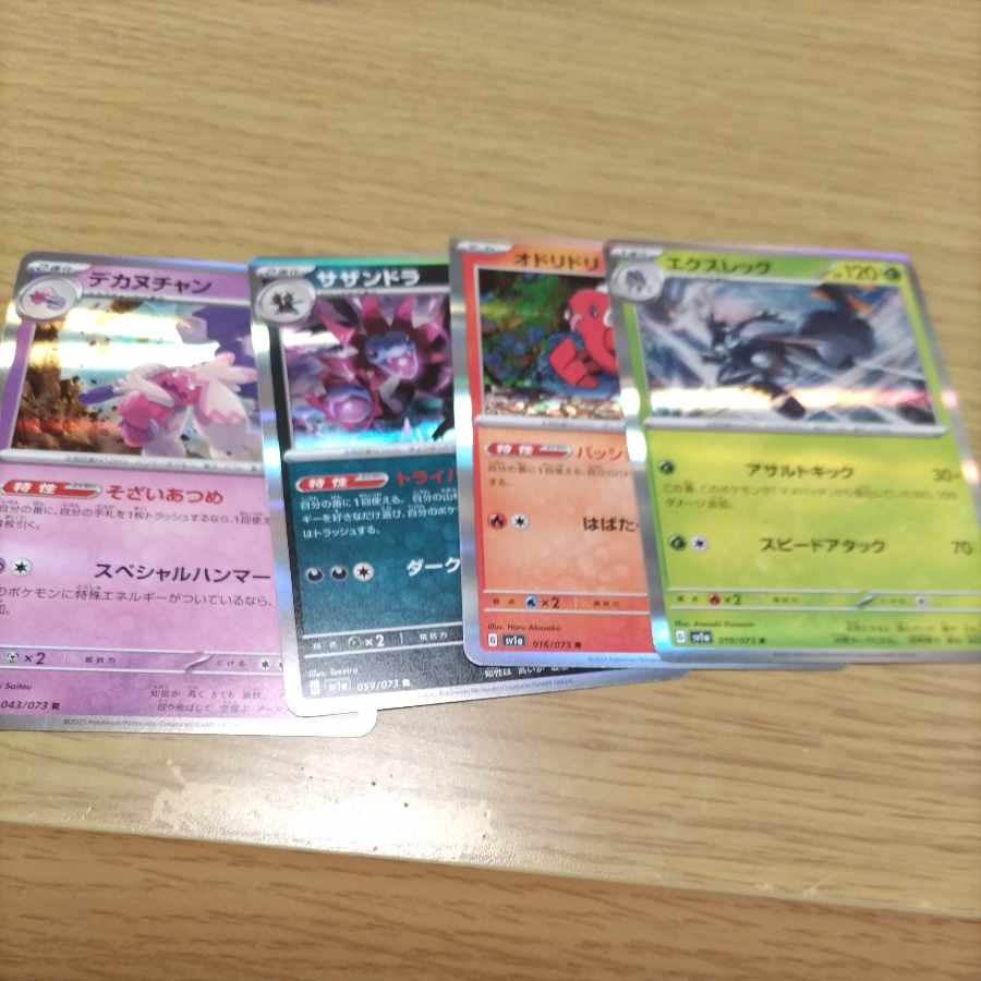 デカヌチャン R 043/073