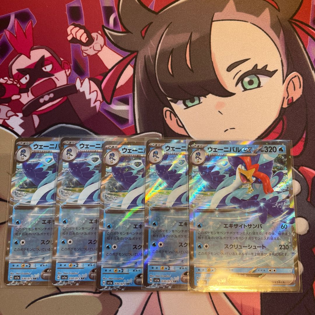 wenival ex rr 030/073