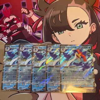 wenival ex rr 030/073