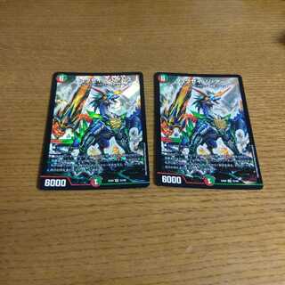 リュウセイ・ジ・アース2枚セット