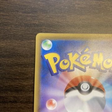 Ball Guy SR 196/190 Shiny Star V