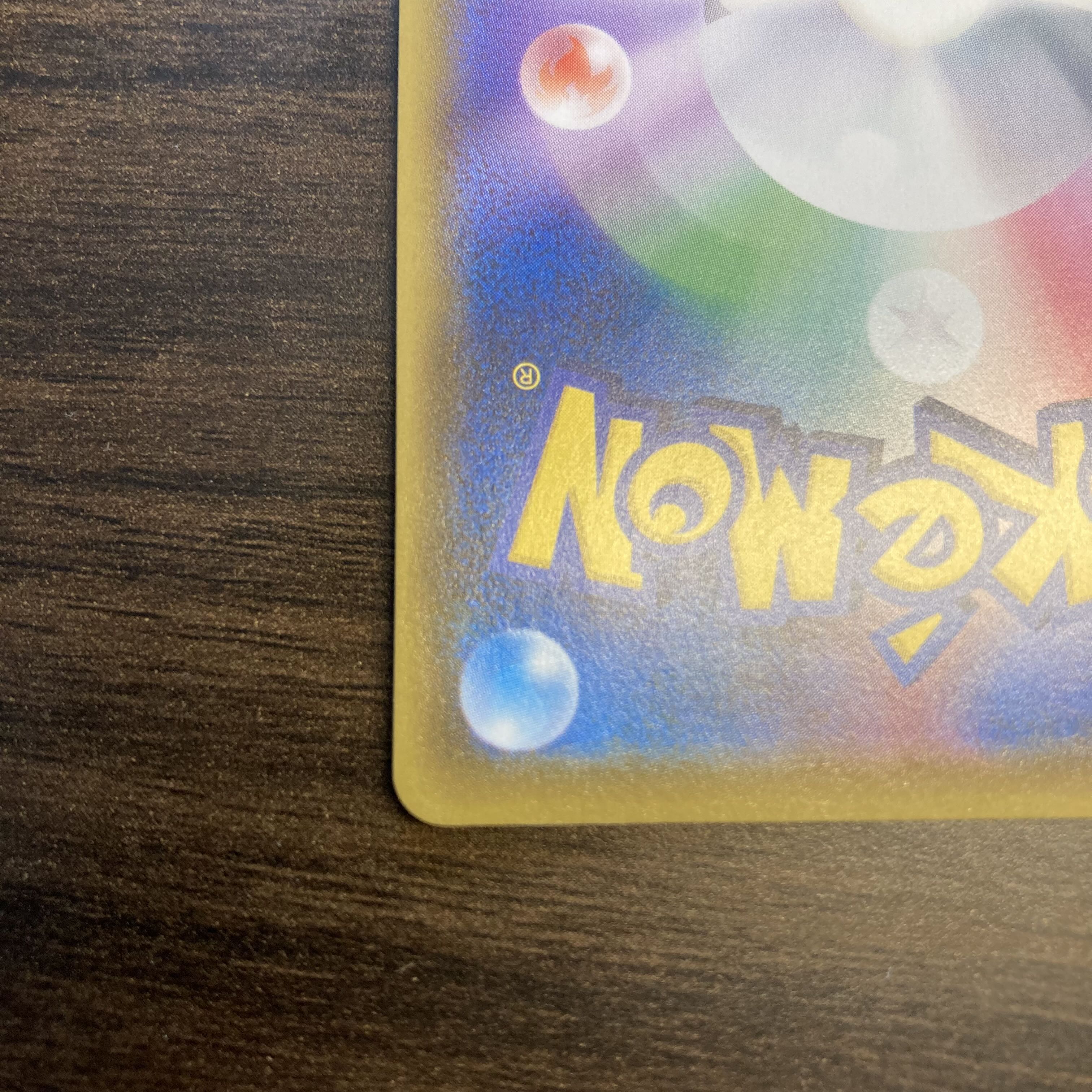 Ball Guy SR 196/190 Shiny Star V