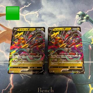 GiratinaV RR 110/172 Subject to summary discount