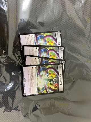 The Ninth Old King (Zainty Zain) R 23/104