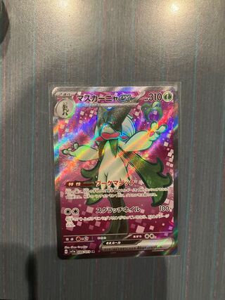 マスカーニャex SR 086/073