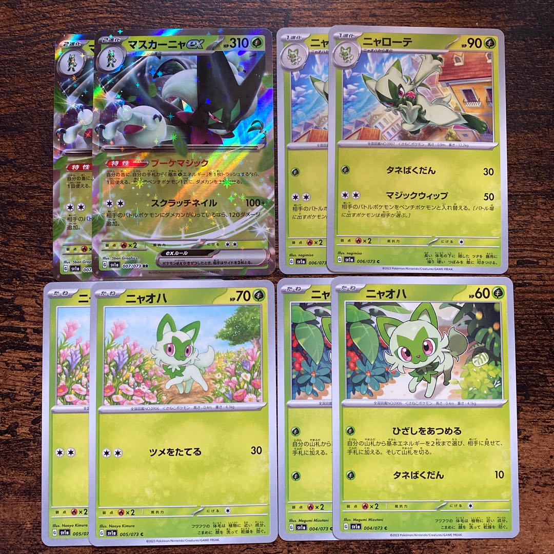 Mascagna ex RR 007/073 Nyarote Nyaoha Evolution Line