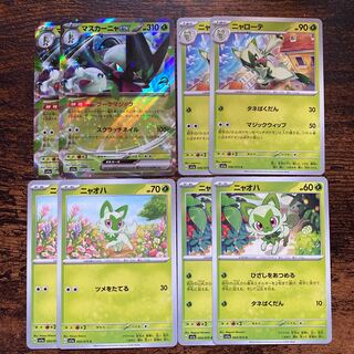 Mascagna ex RR 007/073 Nyarote Nyaoha Evolution Line