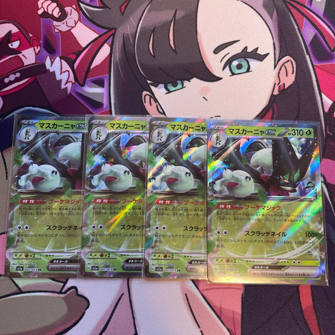 マスカーニャex マスカーニャex RR 007/073の通販 あやちゃん（433458572） | magi