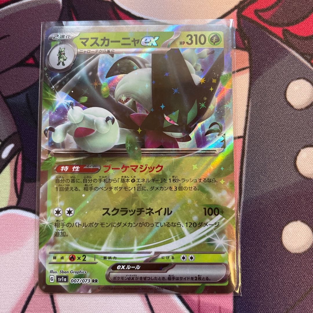 Mascagna ex RR 007/073