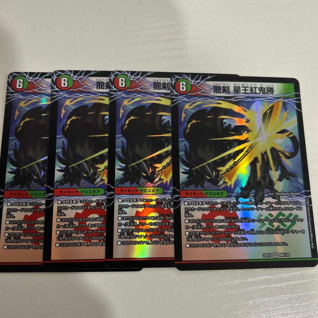 Bakkenji Glenmort Sword｜Dragon Sword Hoshio Benikikisho VR 40a/130｜40b/130 4-piece set