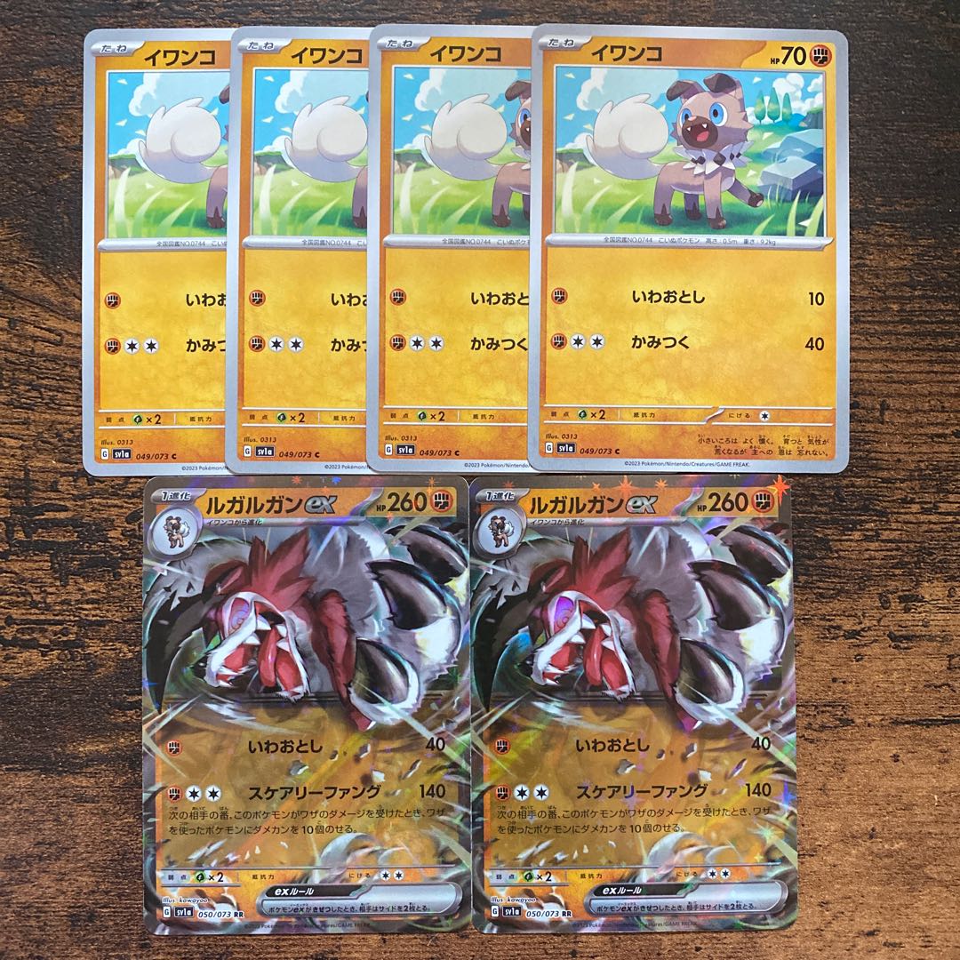 Lycanrocex RR 050/073 Rockruff Evolution line