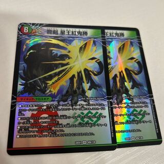 Bakkenji Glenmort Sword｜Dragon Sword Hoshio Benikikisho VR 40a/130｜40b/130 Set of 2