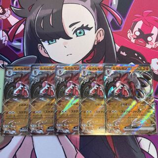 ルガルガンex RR 050/073