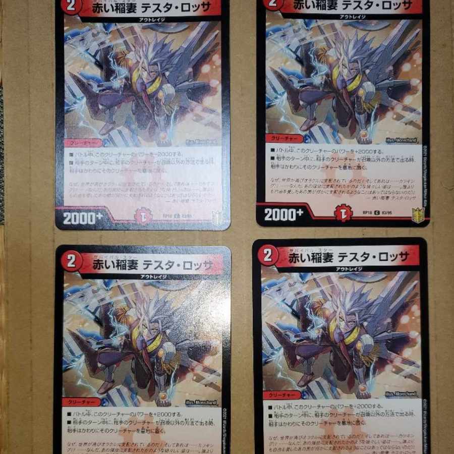 Red Lightning Bolt Testa Rossa C 83/95