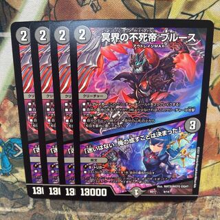 Snubbulls, Immortal Emperor of the Underworld｜"I have no hesitation. I have decided what I will do." 9/14 Set of 4