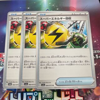 Superior Energy Retrieval