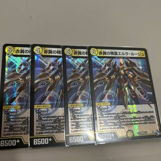 赤翼の精霊エルラ・ルージュ VR 1/74 4枚セット