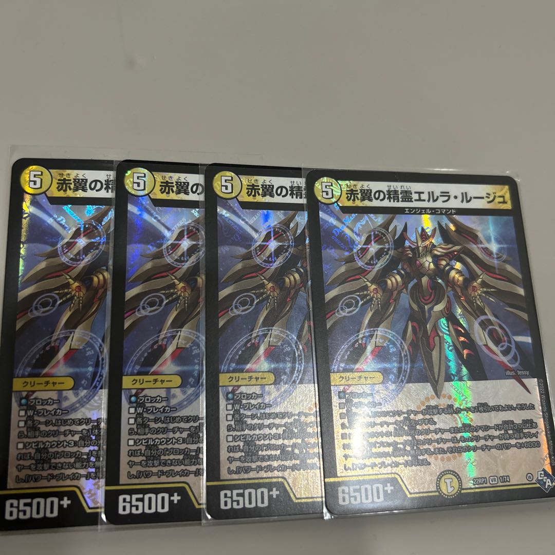 Red Winged Spirit Erla Rouge VR 1/74, set of 4