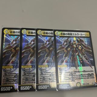 赤翼の精霊エルラ・ルージュ VR 1/74 4枚セット