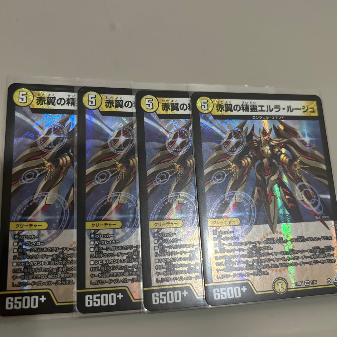 赤翼の精霊エルラ・ルージュ VR 1/74 4枚セット