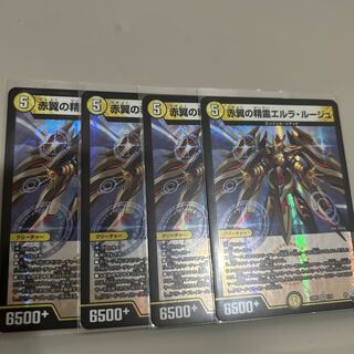 赤翼の精霊エルラ・ルージュ VR 1/74 4枚セット