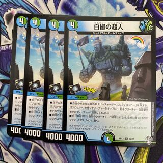 自撮の超人　4枚