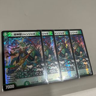 Green God Dragon Liangjiao VR 7/74 Set of 4 4枚