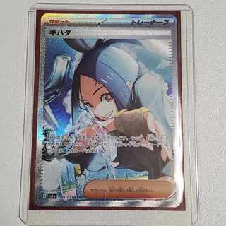 Yellowfin SAR 099/073