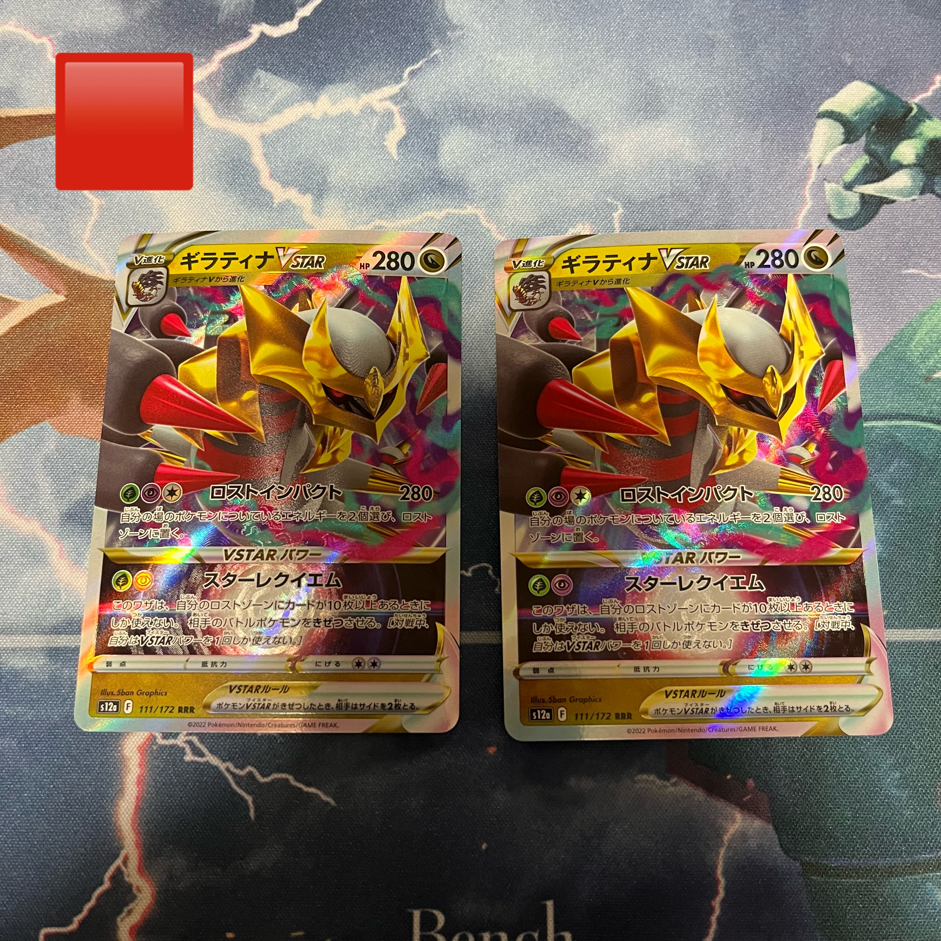 GiratinaVSTAR RRR 111/172 Subject to collective discount