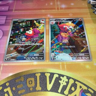 Hogeta AR 078/073, Achigeta AR 079/073