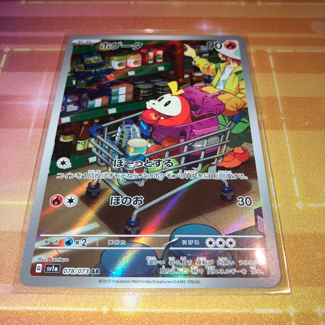 Hogeta AR 078/073, Achigeta AR 079/073