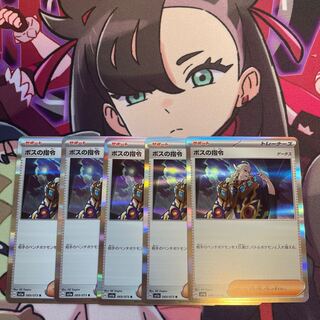 Boss's directive [Ghetsis] R 069/073