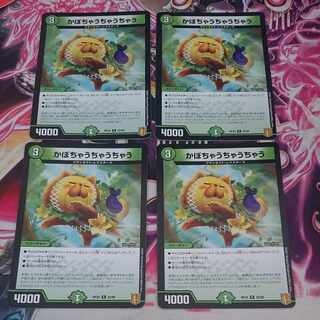 4枚 かぼちゃうちゃうちゃう R 20/95