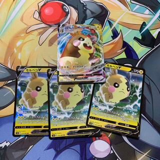 モルペコV VMAX セット