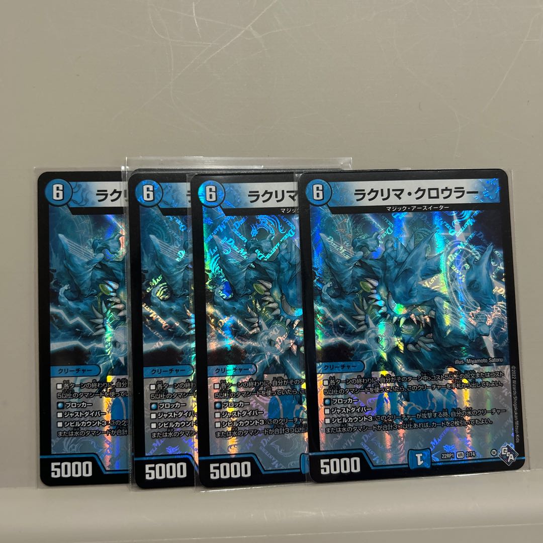 Lacrima Crowler VR 2/74 Set of 4