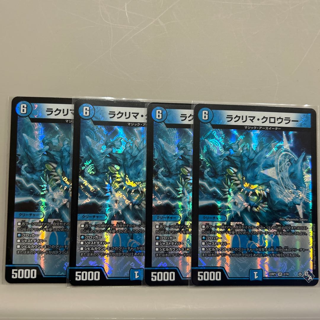 Lacrima Crowler VR 2/74 Set of 4