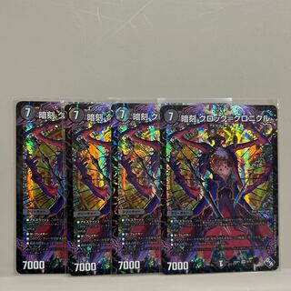 暗刻 クロック=クロニクル VR 4/74 4枚セット 4枚