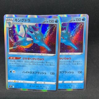 Sakamakaki Kairyu Kingdra R 024/100 [s11 Disappear Abyss