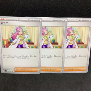 Mimosa U 077/078 [sv1V Violet