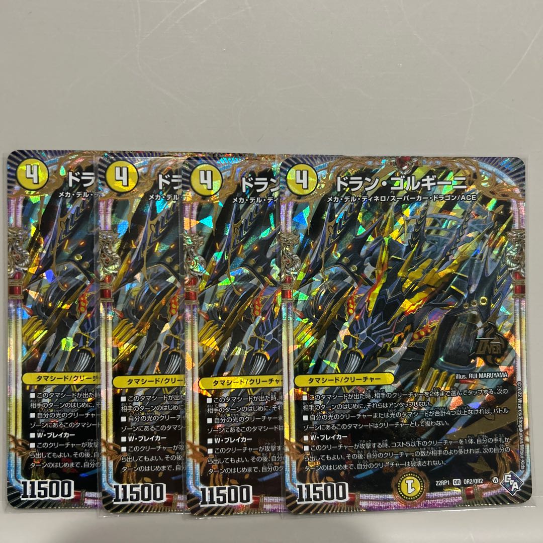 Dolan Gorgini OR OR2/OR2 Set of 4