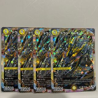 Dolan Gorgini OR OR2/OR2 Set of 4