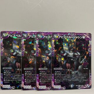 Abyss Bianca=Emperor Jasin OR OR1/OR2 Set of 4