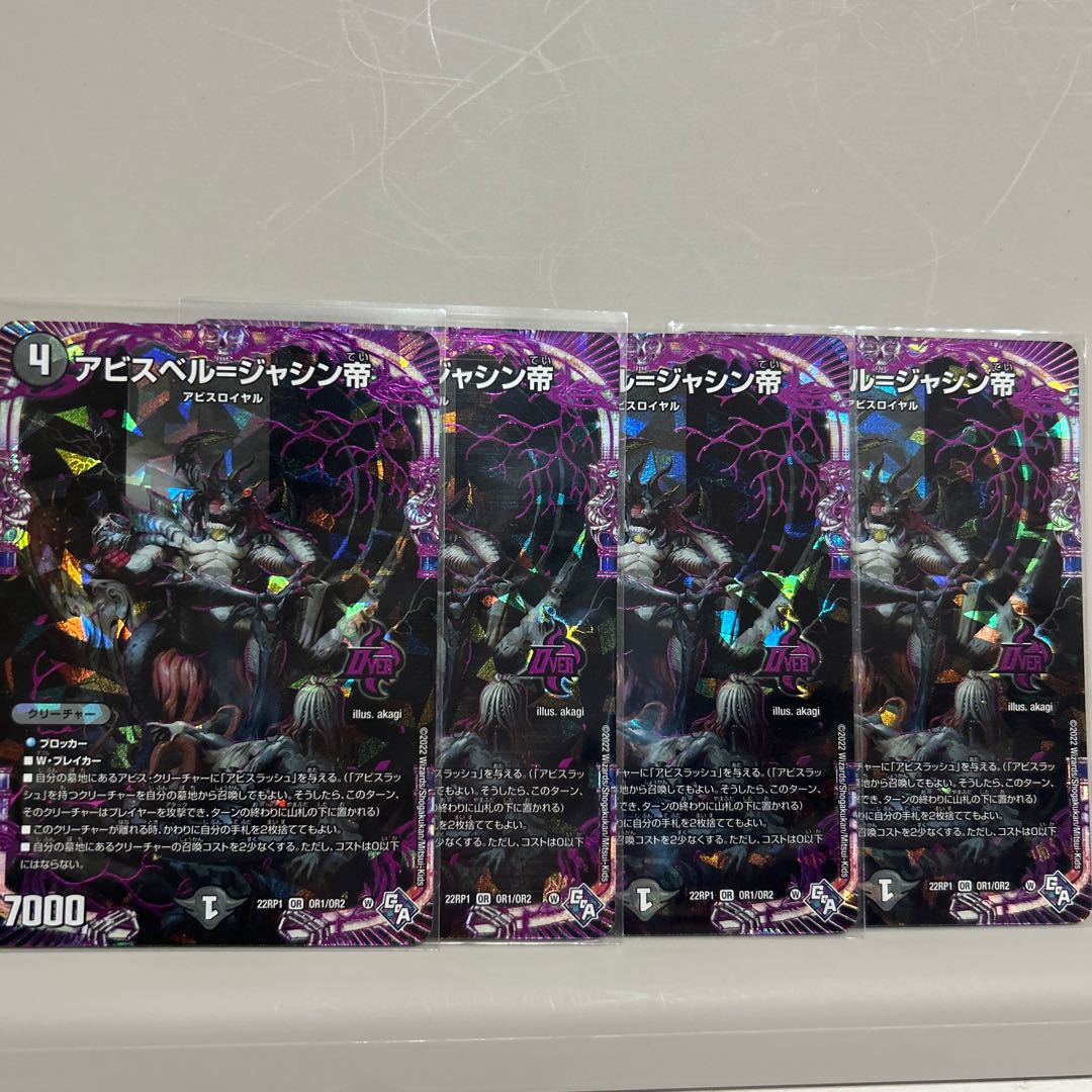 Abyss Bianca=Emperor Jasin OR OR1/OR2 Set of 4